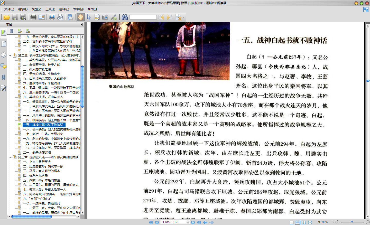 半岛体育app下载地址-罗马希巴卡雄师最终晋级，夺得胜利