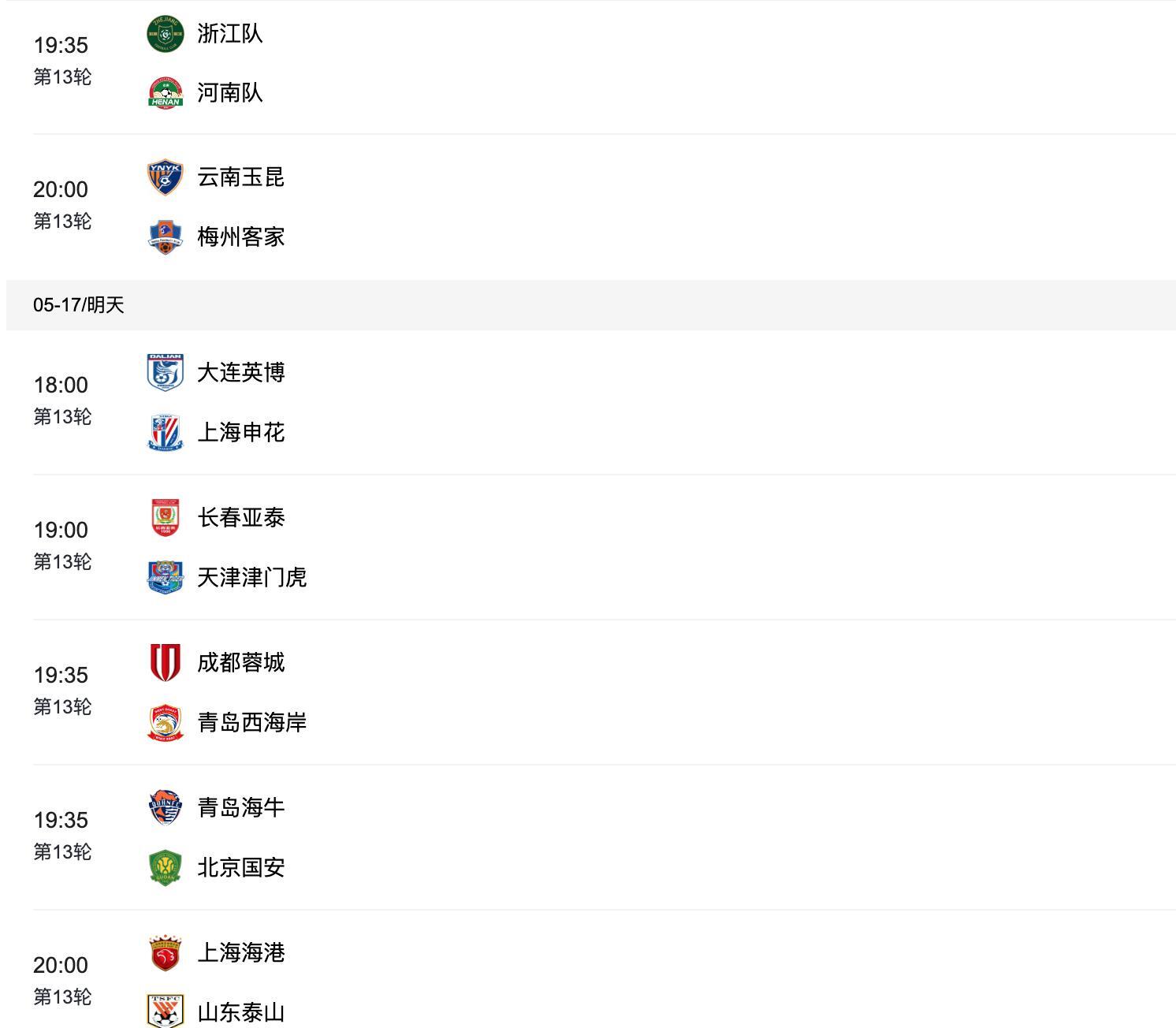 半岛体育投注-上海绿地申花主场大胜北京人和，提升积分