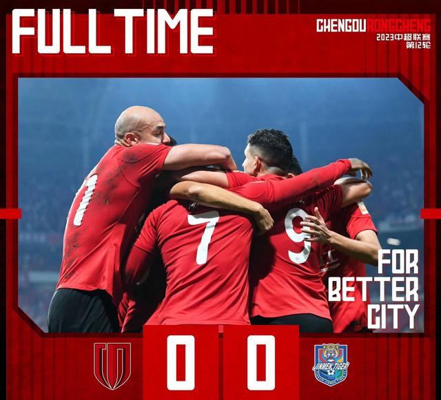 深圳队惊险击败四川，保持不败