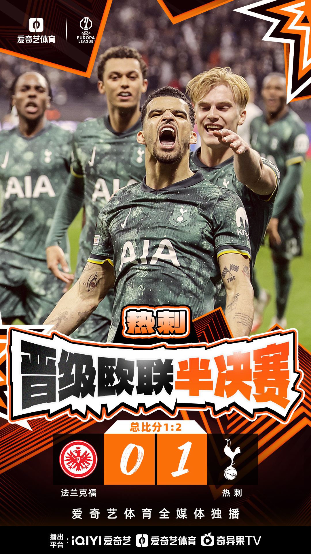 半岛体育注册-欧国联赛赛场情报曝光，球迷关注度达到高潮的简单介绍