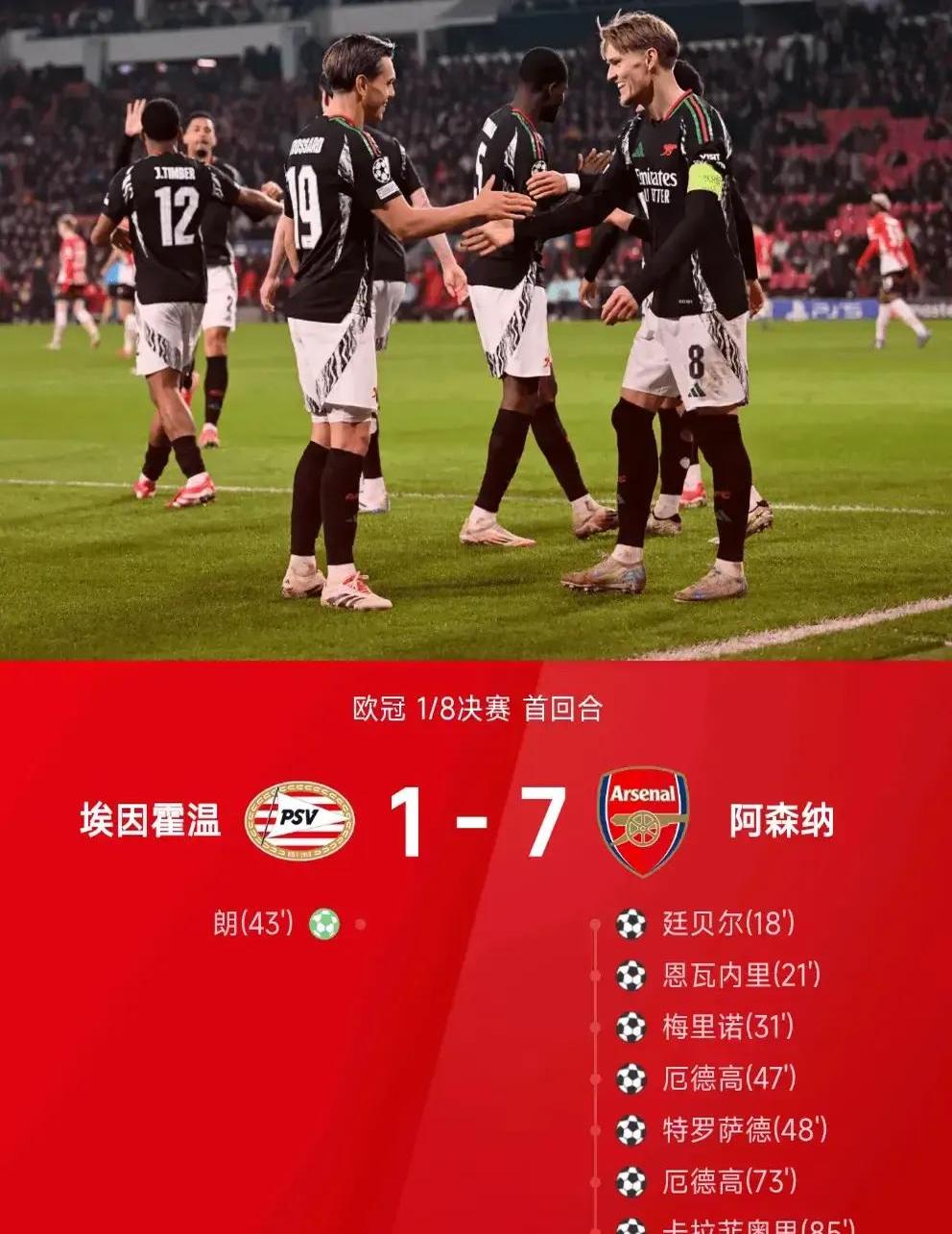 半岛体育活动-阿森纳逆袭成功，取得惊人胜利登顶积分榜的简单介绍