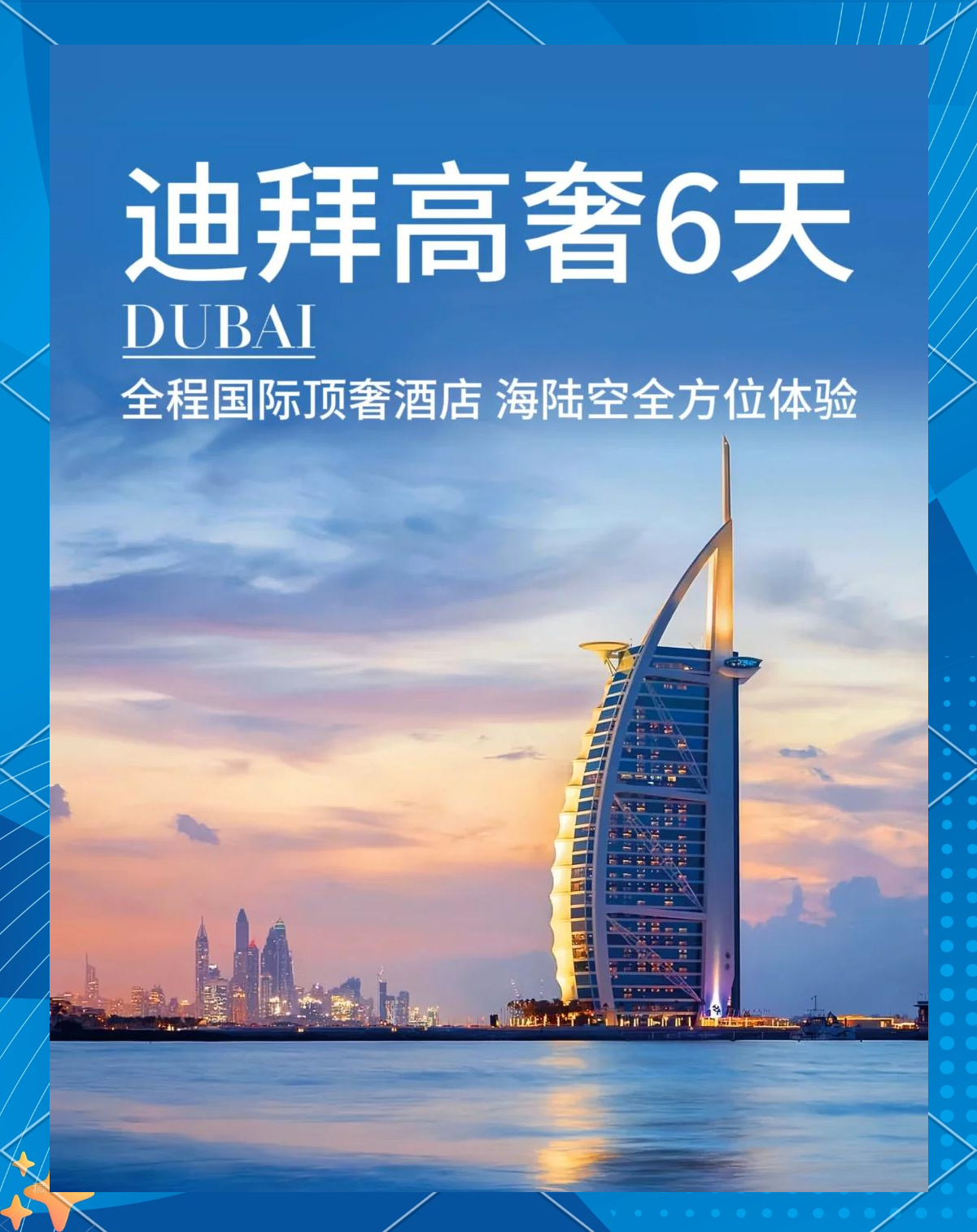 阿联酋迪拜万豪酒店一日游攻略推荐，享受奢华之旅的简单介绍