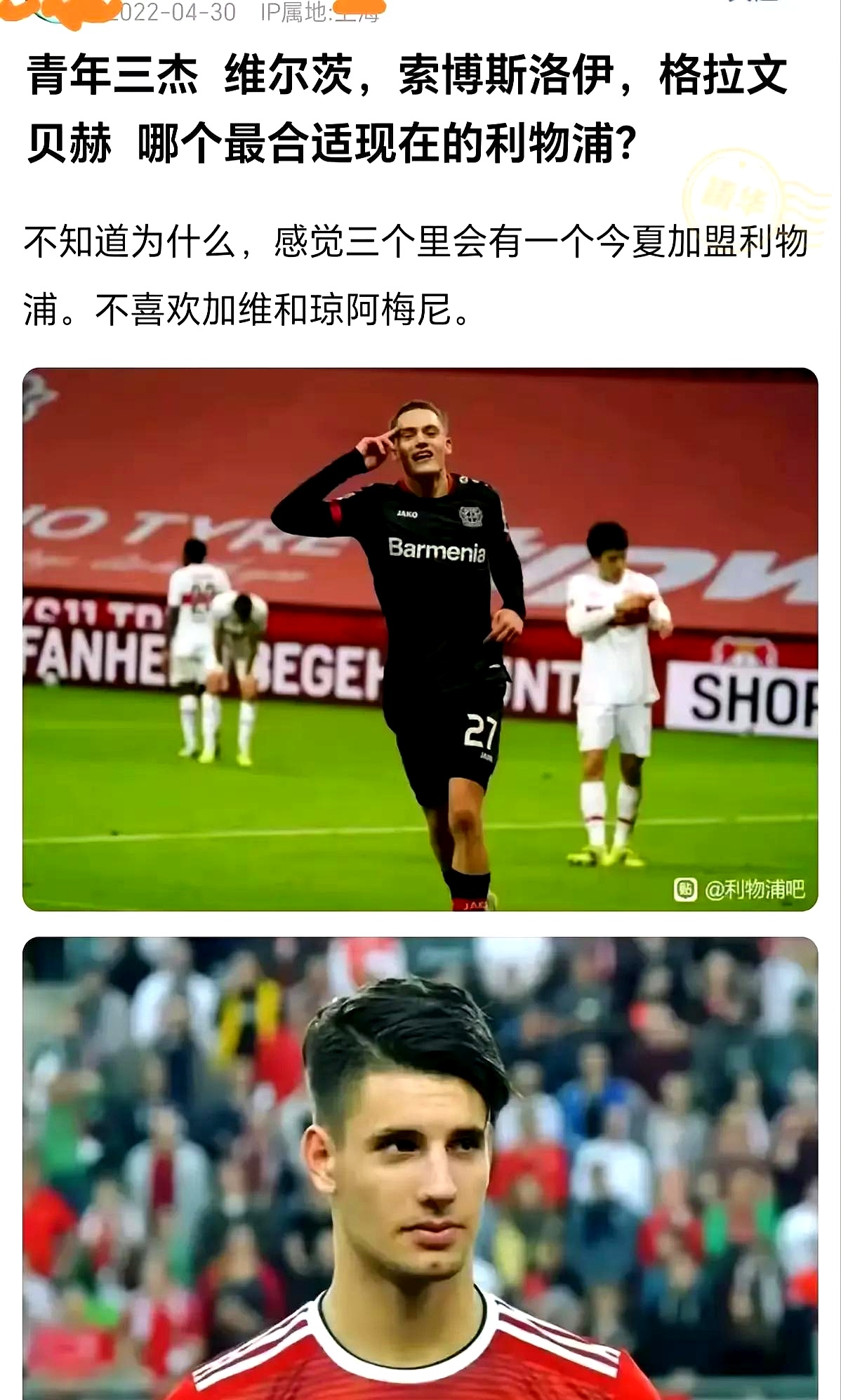 半岛体育投注-利物浦前锋连续破门，谢菲联主场告捷的简单介绍