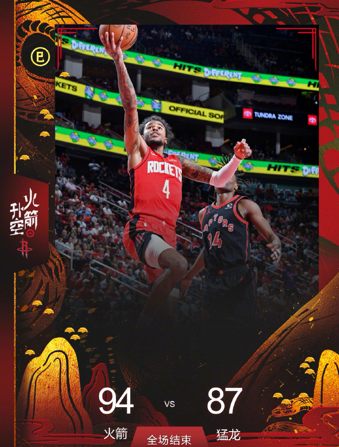 火箭擒独行侠，取得连胜