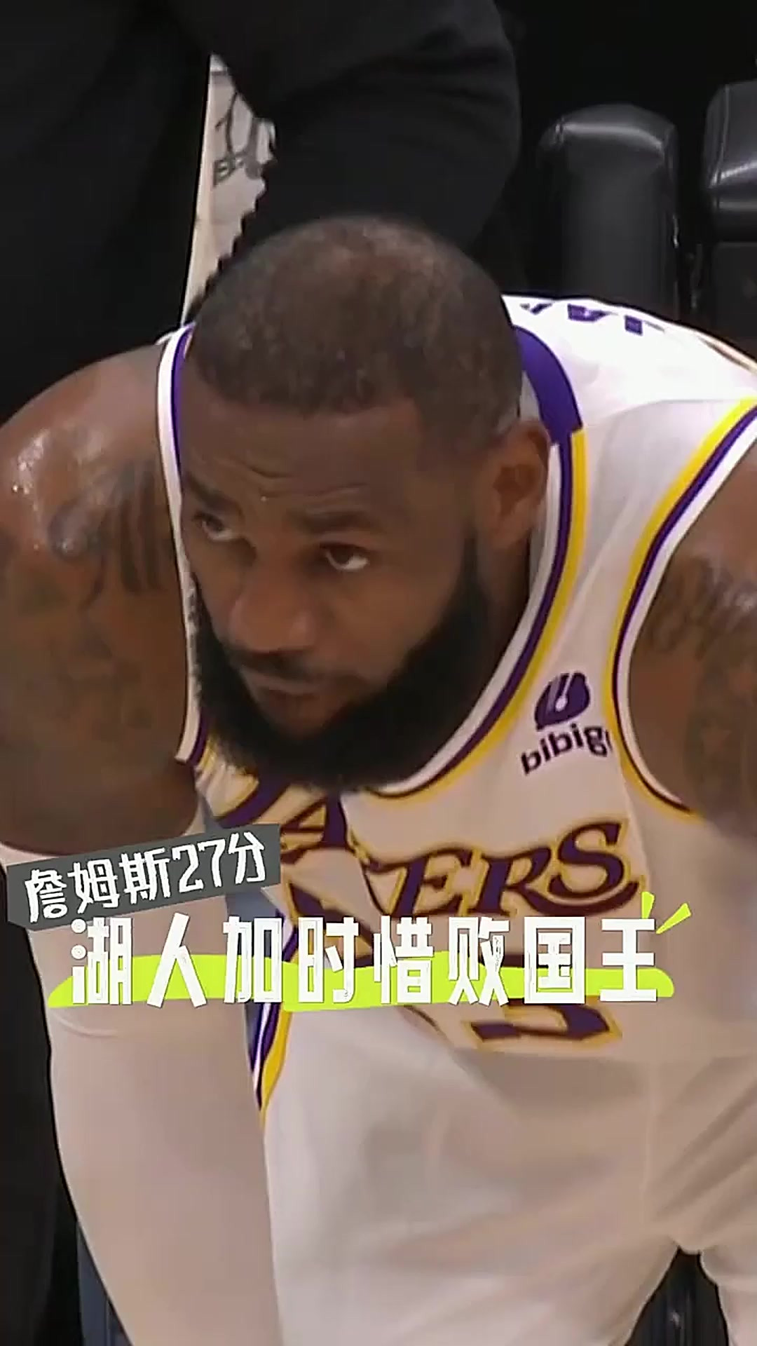 詹姆斯空砍50分，湖人击败篮网